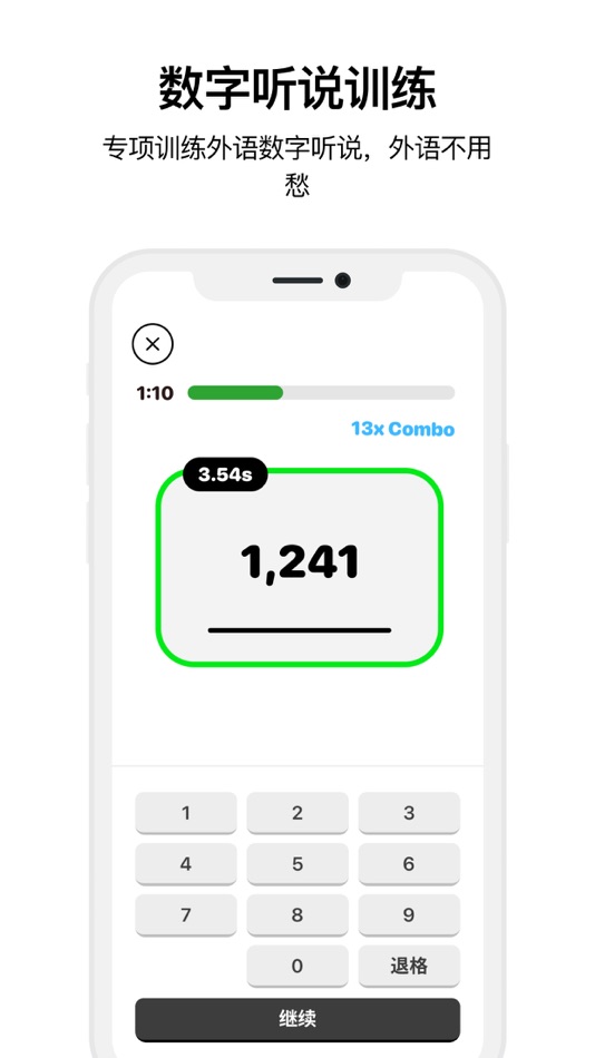 #2. Listen Number - Listen & Speak (iOS) 由: 少星 高