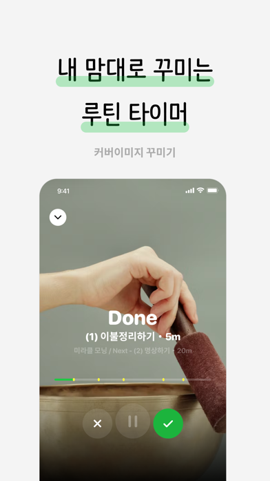 Screenshot #3 pour STEADY - 작고 소중한 루틴 타이머