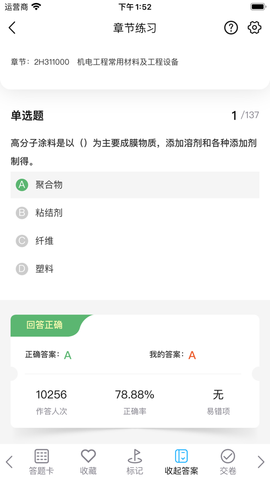 #2. 大美教育 (iOS) 由: 云南大美教育咨询有限责任公司