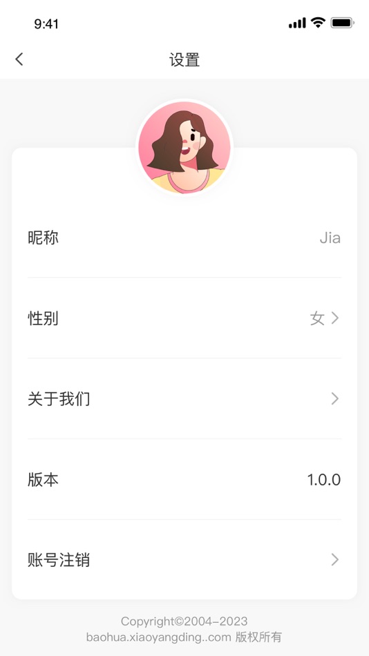 #6. 小洋丁甄选 (iOS) Podle: 常州爱助行网络科技有限公司