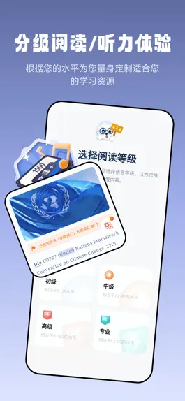 Game screenshot 莱特德语阅读听力 mod apk