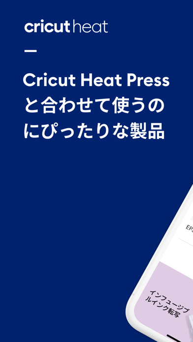Cricut Heat: DIY Heat Transferのおすすめ画像1