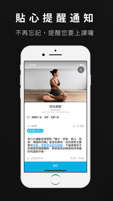 堅持鍛鍊．超越極限 Screenshot