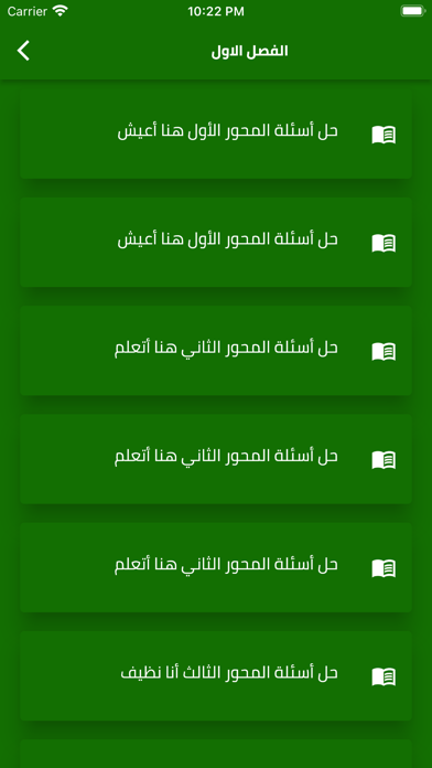معلم سلطنة عُمان الالكتروني Screenshot