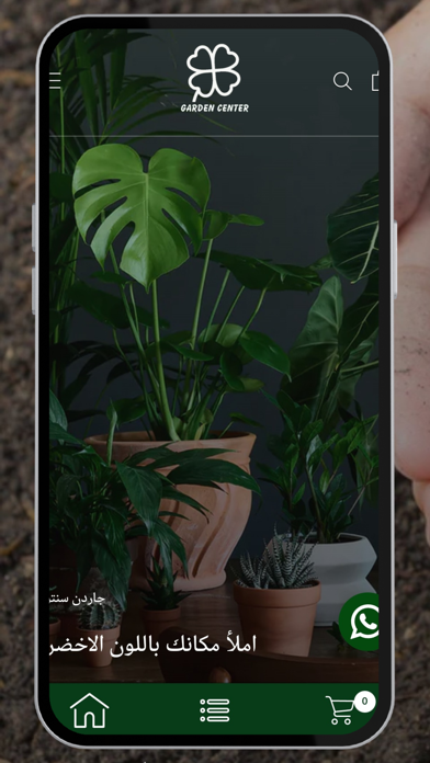 Garden Center Screenshot