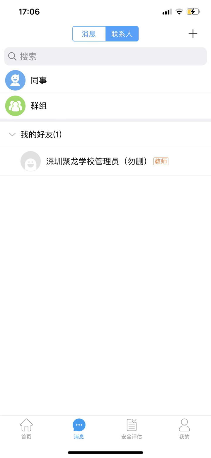 深圳聚龙 screenshot 2