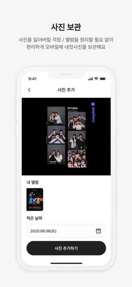 Game screenshot 포포리 hack