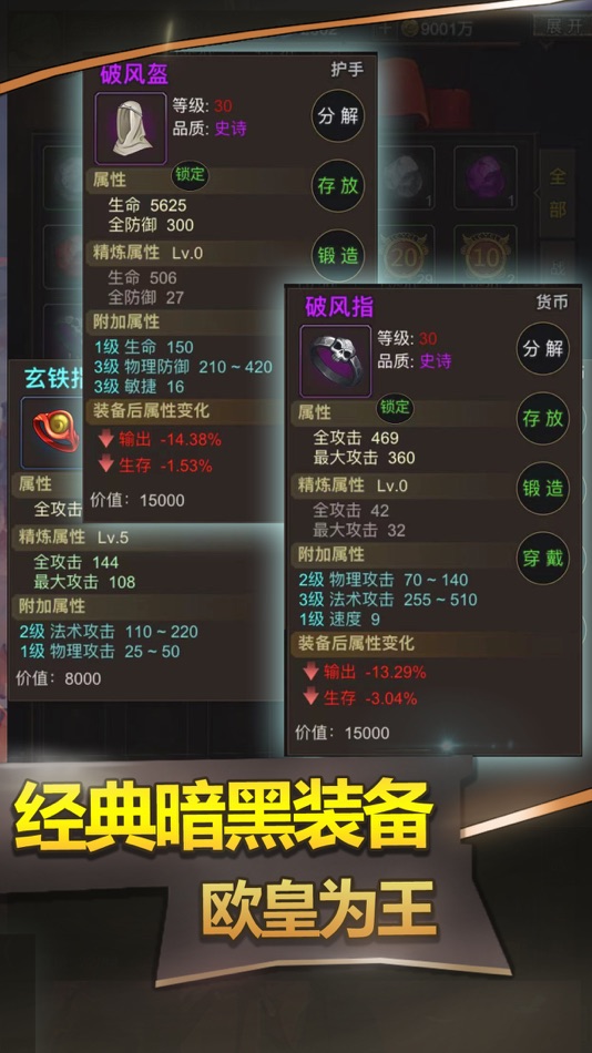 #2. 勇者传说-经典单机mod放置游戏 (iOS) Podle: 雄 董
