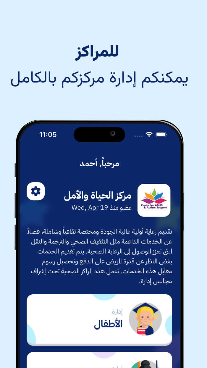 دليل التربية الخاصة  Skillsky