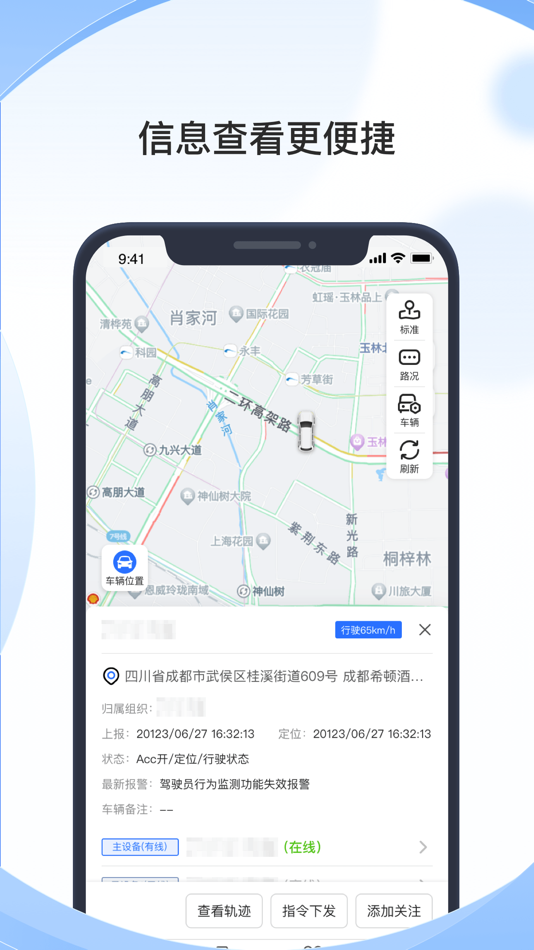 #2. 交通云-企业版 (iOS) 由: 成都路行通信息技术有限公司