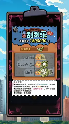 Game screenshot 重生逆袭记-打工生活模拟器 hack