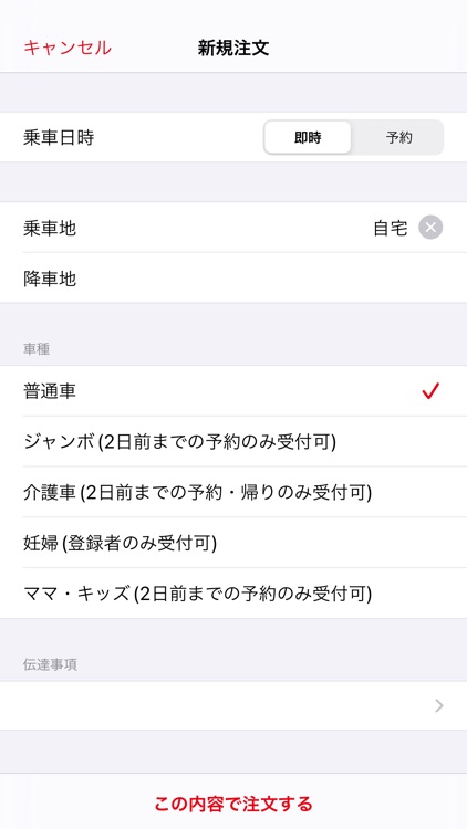彩和タクシーグループ