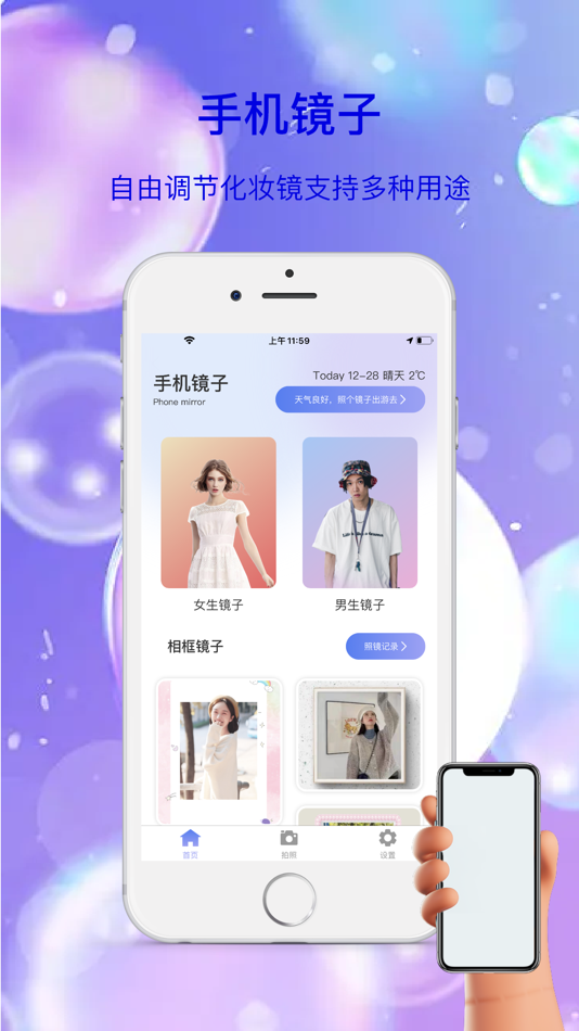 #1. 手机镜子-骏蓉豪华化妆镜&男生女生梳妆助手 (iOS) Podle: 红敏 孙