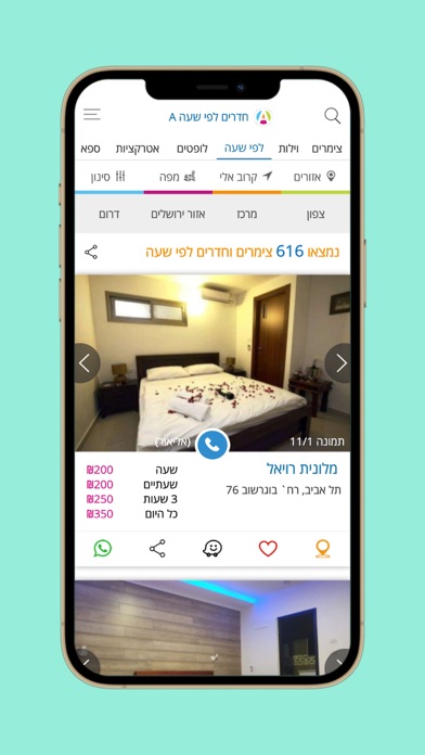 צימר A- הצימרים הנחשקים בישראל Screenshot