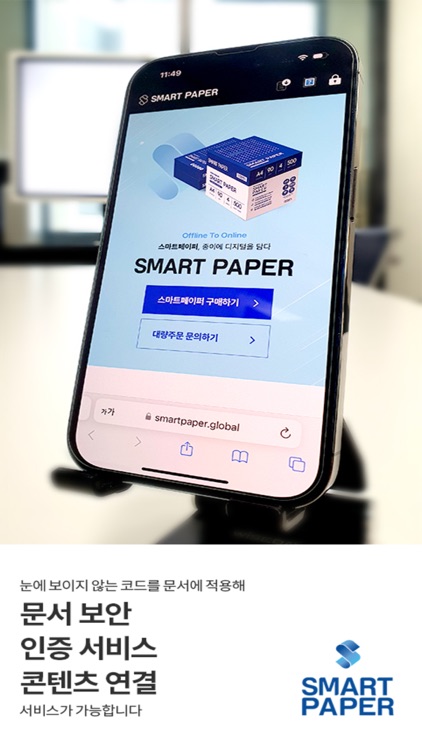 Smart Paper - Beyond Pages!