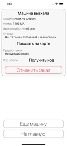 Taxi 1517 screenshot #3 for iPhone