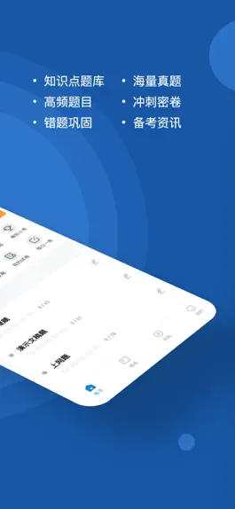 Game screenshot 计算机一级练题狗-全国计算机等级考试题库 apk