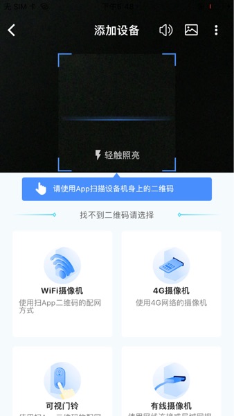 【图】宝技云视(截图2) 【图】宝技云视(截图2)