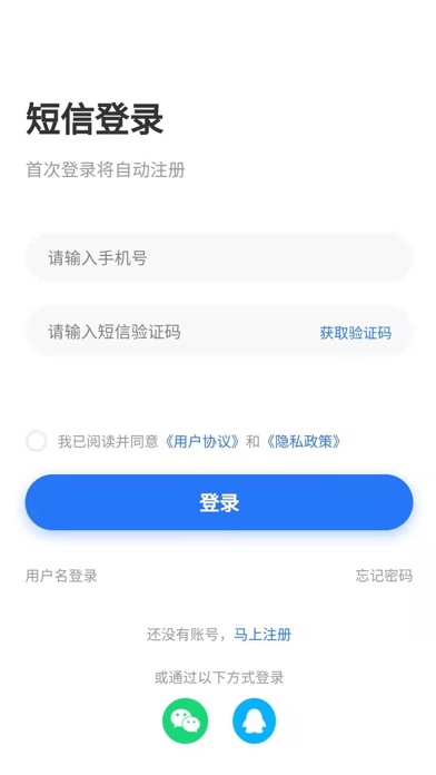 皮革人才网 Screenshot