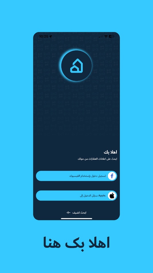 #2. بيوت ليبيا (iOS) 由: Tebian Listings LLC