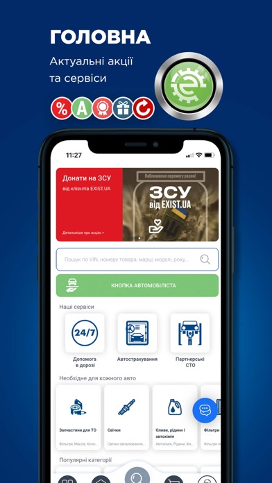 EXIST.UA – Car Parts Store Screenshot