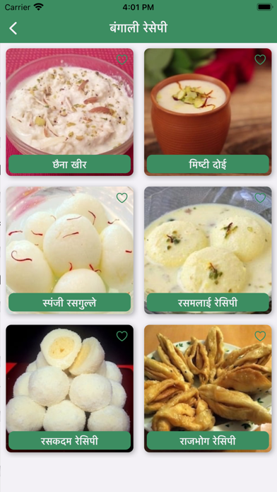 Indian Food Recipes Book Hindi Screenshot