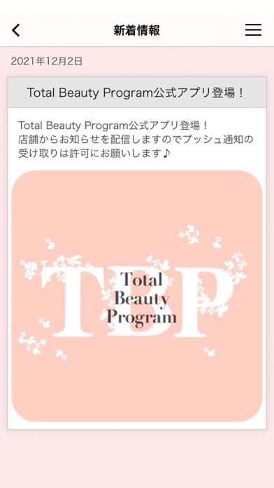 Total Beauty Program Screenshot