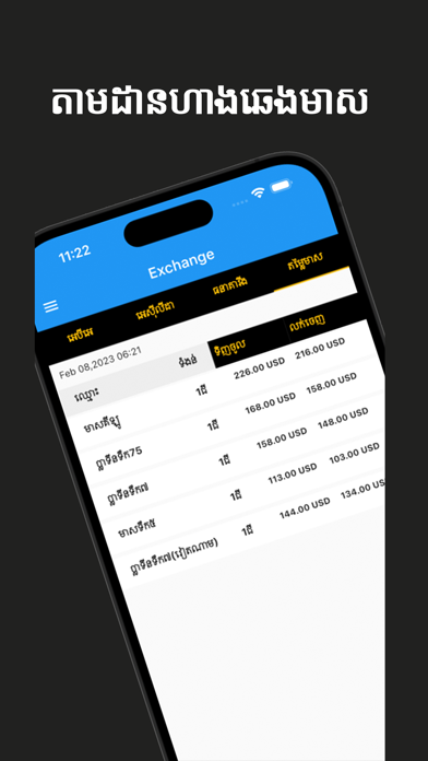 khmer-exchange Screenshot