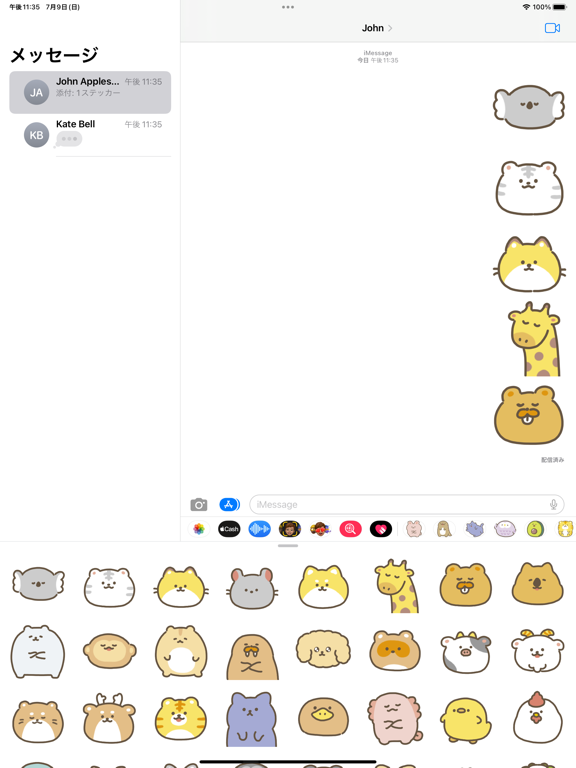 Screenshot #5 pour unazuku animal sticker