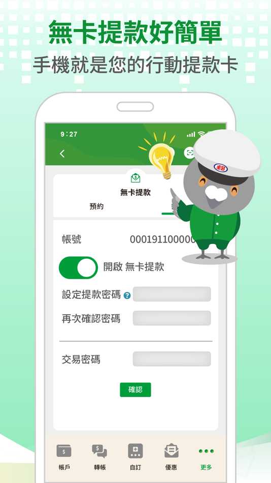 #5. 行動郵局 (iOS) 由: Chunghwa Post Co., Ltd.