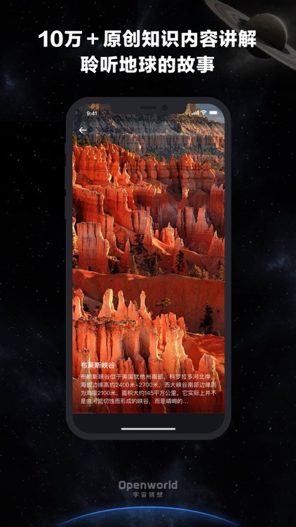 宇宙猜想 screenshot-3