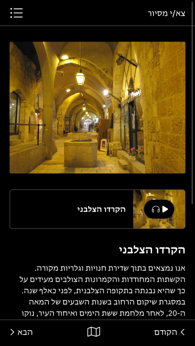 ITravelJerusalem Mehadrin Screenshot
