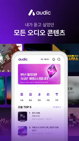 Game screenshot 오딕 - 오디오의 신세계 mod apk