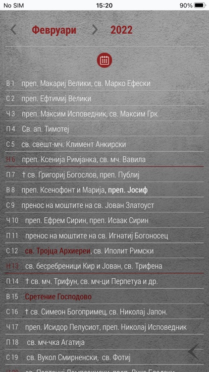 Pravoslaven Kalendar 2025 screenshot-6