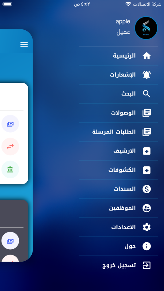 #3. الكنز للتوصيل السريع (iOS) 由: iraq techno