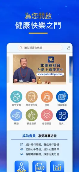 Game screenshot 禪師 apk