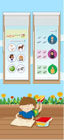 Game screenshot اللغة العربية تواصل apk