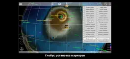 Game screenshot GlobeViewer Mars PRO hack