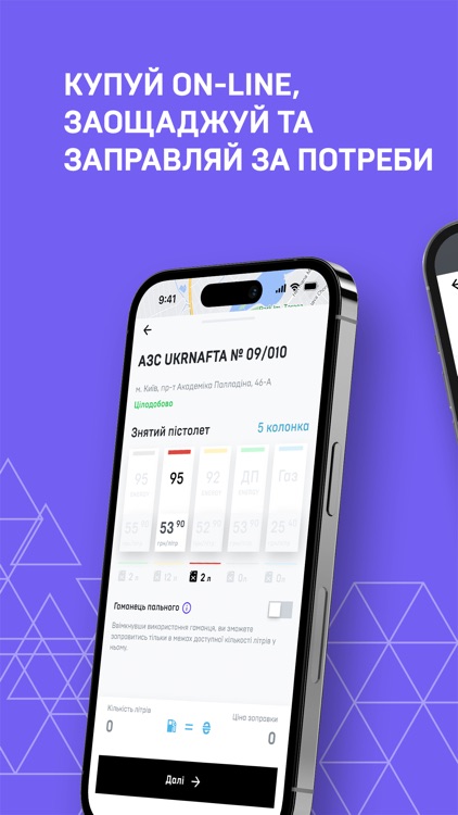 UKRNAFTA screenshot-5