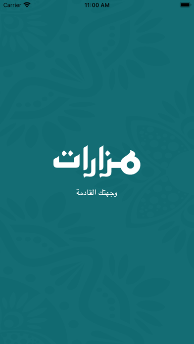 mazarat مزارات Screenshot 1 - AppWisp.com mazarat مزارات Screenshot 1 - AppWisp.com