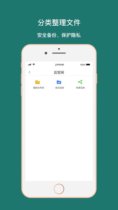 VyMeet 人工智能AI云会议视频会议 Screenshot