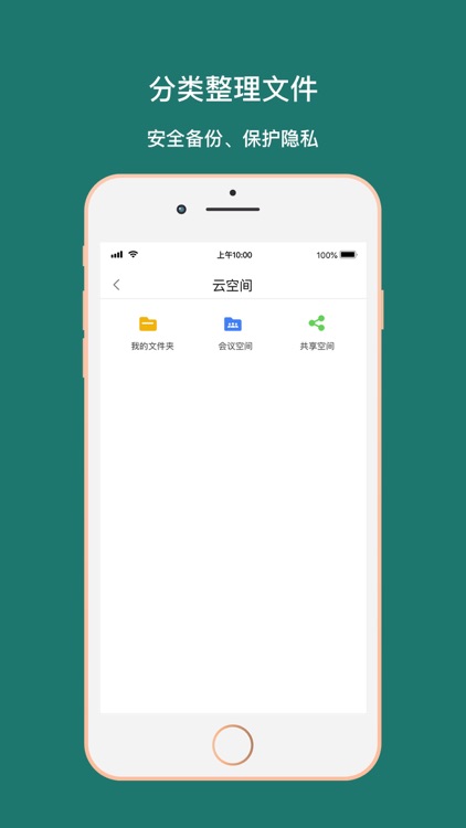 VyMeet 人工智能AI云会议视频会议
