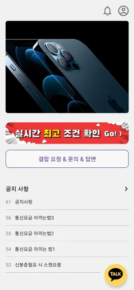Game screenshot 궆 - 휴대폰 가격비교, 핸드폰 시세 mod apk