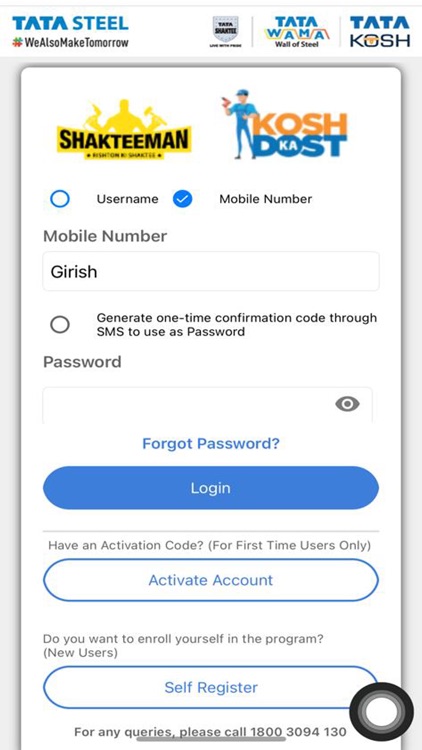 Shaktee Kosh Rewards