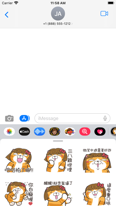 Screenshot #1 pour 白爛貓33 阿蘭姐