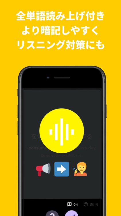 受験のための英単語暗記アプリ/英熟語/大学受験/共通テスト screenshot-3