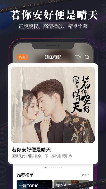 现在电影-若你安好便是晴天 screenshot-4