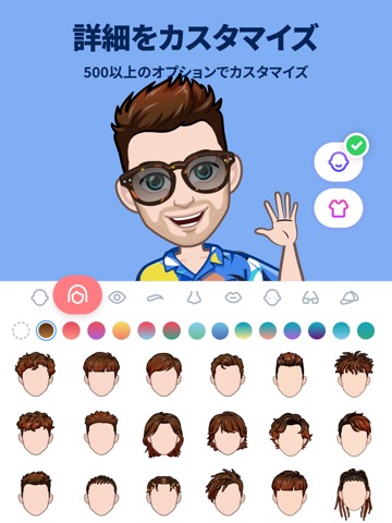 Avatoon: Avatar Creator, Emojiのおすすめ画像7