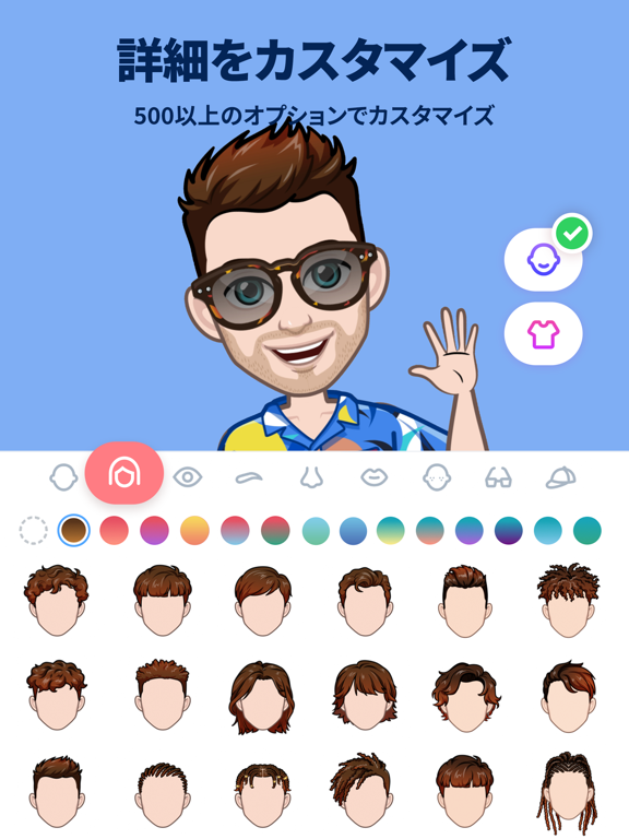 Avatoon: Avatar Creator, Emojiのおすすめ画像7