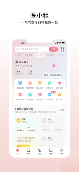 Game screenshot 医小租-一站式医疗器械租赁平台 mod apk